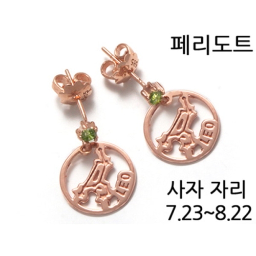 14k 페리도트 사자자리 귀걸이 JNE17673