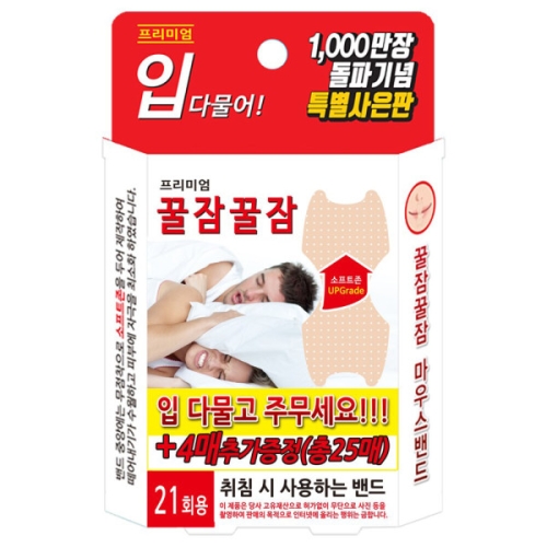 누리메딕스 꿀잠꿀잠 마우스밴드 (50개)_이미지