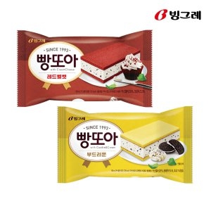 빵또아 클래식 8개 레드벨벳 8개 소프트 8개