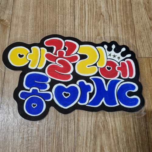 동아쇼핑 NC 10대룩 24년 신상50% 봄 가을 얇은 긴팔티 비교불가 이런 가격이라면 레터링 사선 언발 티셔츠 24PT4..