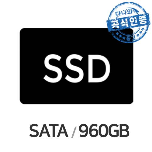 다나와인증 노트북용 SSD SATA (SSD 960GB)_이미지