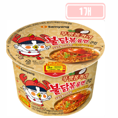 삼양식품 푸팟퐁커리맛 불닭볶음면 큰컵 105g (1개)_이미지