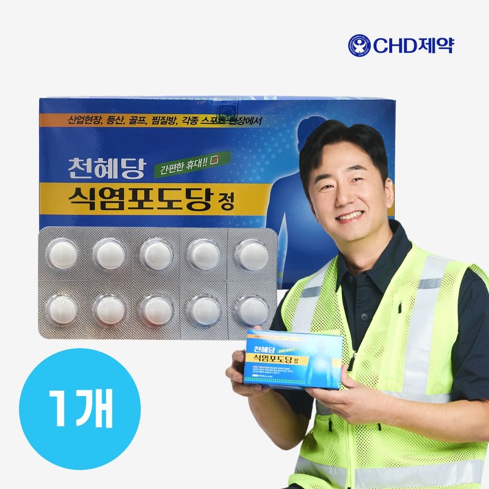 천혜당 식염포도당 낱개포장(PTP) 500정(1개)