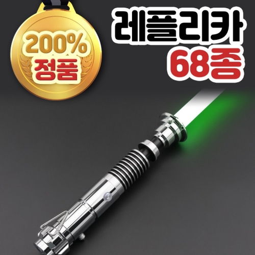 스타워즈 광선검 네오픽셀 레플리카 라이트세이버 45_Luke SE RGB16_이미지