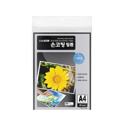 라미에이스 손코팅 필름 A4 100mic (20매)_이미지