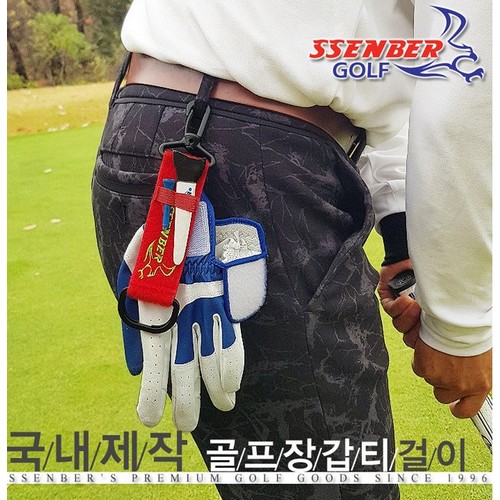 쎈버 프리미엄 골프장갑+티걸이_이미지