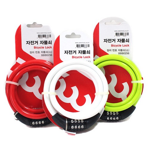 삼천리자전거 컬러 번호키 소