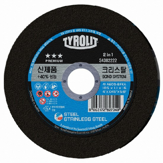 티롤릿 5인치 절단석 블루