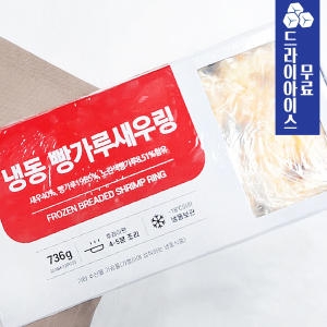 냉동 빵가루 새우링 736g