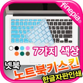 카라스 파인피아 삼성 NP510R5E-A01UB 컬러 키스킨