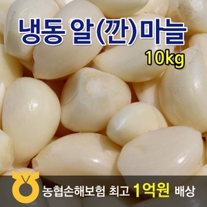 제이앤비식품 냉동 깐마늘 10kg (1개)_이미지