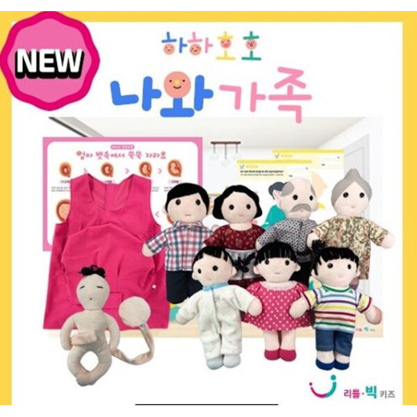 [불명] 리틀빅키즈 하하호호 나와가족_이미지