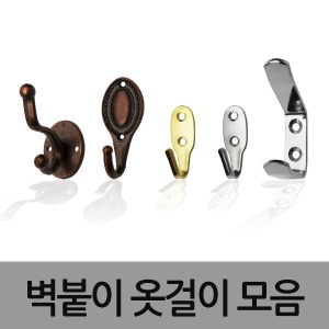 철물나라 플레이트 2단 옷걸이