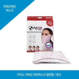 이지스 자외선차단 마스크 일반형/핑크_이미지