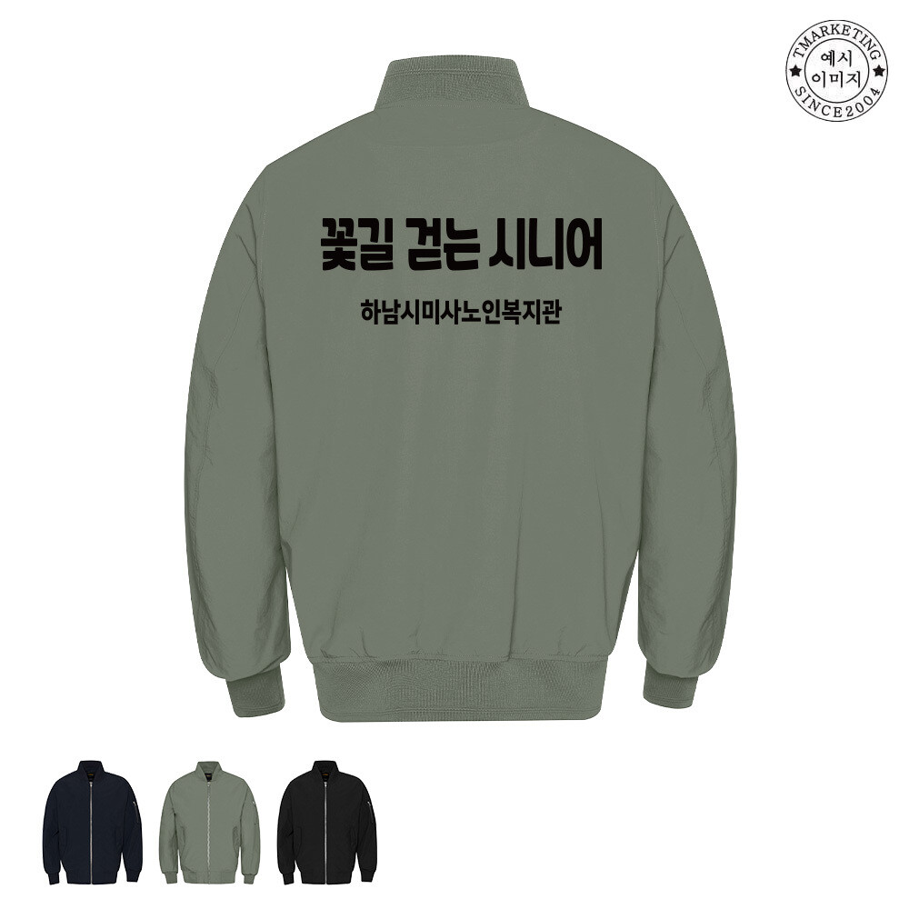워크웨어 TCV-2417 춘추 단체 점퍼 소량 맞춤 제작 노인일자리유니폼
