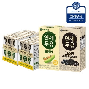 연세두유 플레인 200ml 48개 + 고소한 검은콩 검은참깨 190ml 48개