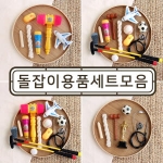 센스맘베베파티 돌잡이용품 세트_이미지