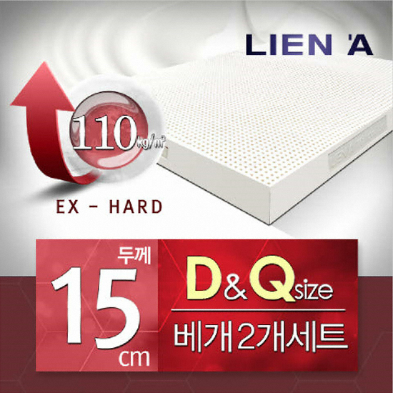 신우팜앤라텍스 리엔아 110kg 고밀도 천연라텍스 매트리스 D+베개 (15cm)