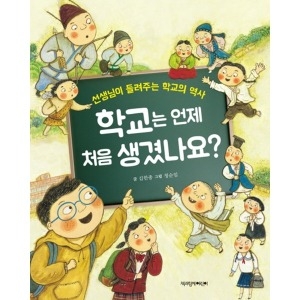 책과함께어린이 학교는 언제 처음 생겼나요_이미지