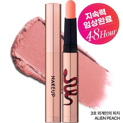 네이크업페이스 원나잇 립스틱 3호 외계인의 피치 0.6g이미지입니다. 누르면 해당 게시물로 새창이동합니다.