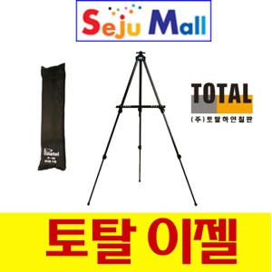 휴대용 -이젤 PL-160