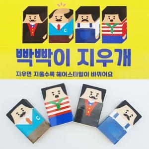 [불명] 1000 빡빡이 지우개 (1개)