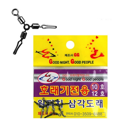  GG 호래기전용 원터치 삼각도래