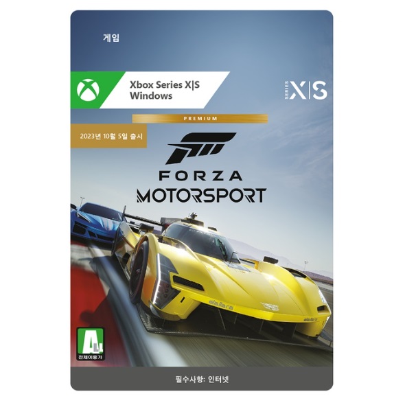  포르자 모터스포츠 한글판 XBOX Series, 프리미엄/다운로드코드