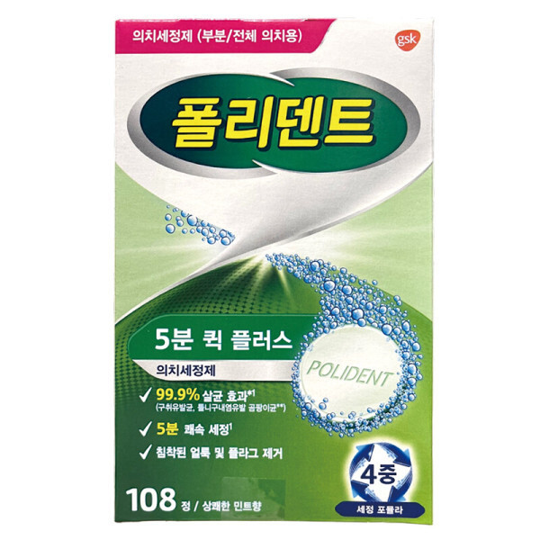 글락소스미스클라인 폴리덴트 5분 퀵 의치세정제 108정 (1개)