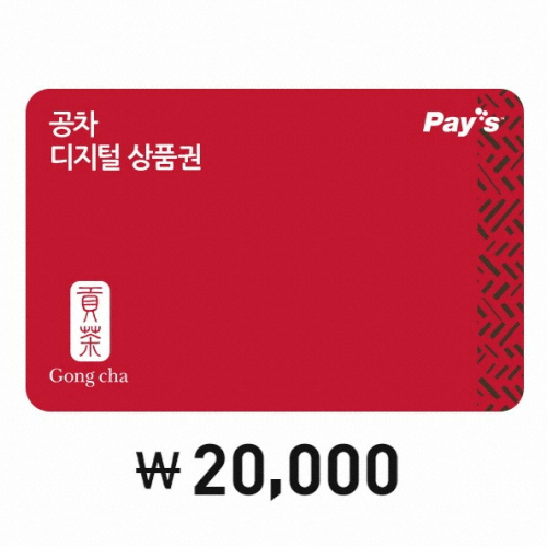 공차 공차 모바일 금액권 (2만원)_이미지
