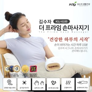 더 프라임 KSJ-6100