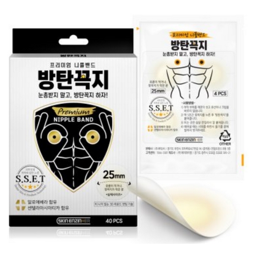 루트비 스킨엔진 방탄꼭지 니플 밴드 (25mm) (40매)_이미지