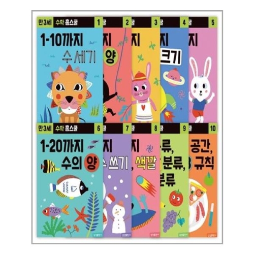 삼성출판사 수학 홈스쿨 만 3세 (세트(10권))_이미지