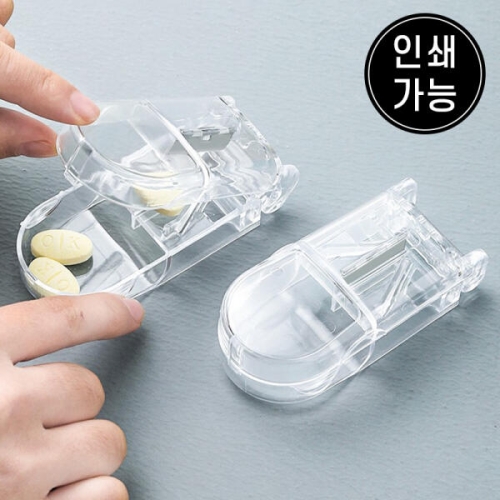 다데 투명 알약 커팅 자르기 약 절단기 케이스 통 DD-11907_이미지