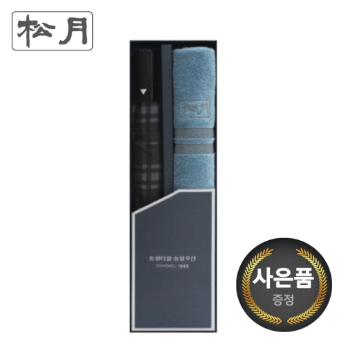 송월타월 타월우산 2매선물세트 SWU 2단 모던체크1+ 송월 노을1 기념수건 답례품