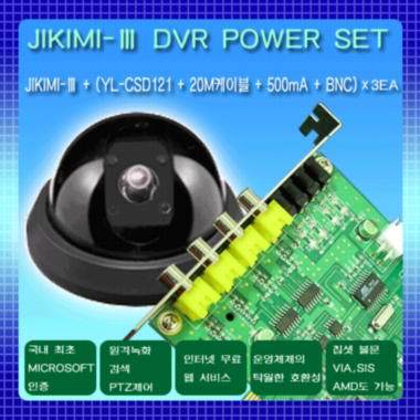 열린아이티 DVR CCTV(DVR) 파워세트 JIKIMI(지키미)3+YL-CSD121*3E