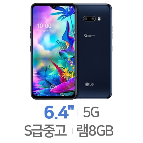 LG전자 V50S ThinQ 256GB, 공기계 (S등급,중고)_이미지