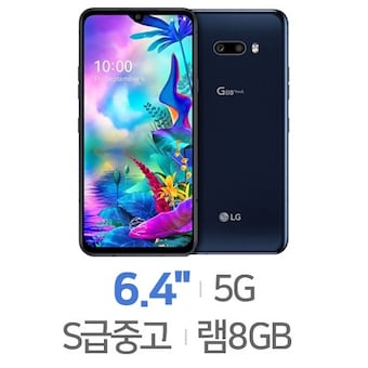 LG전자 <b>V50S</b> ThinQ 256GB, 공기계