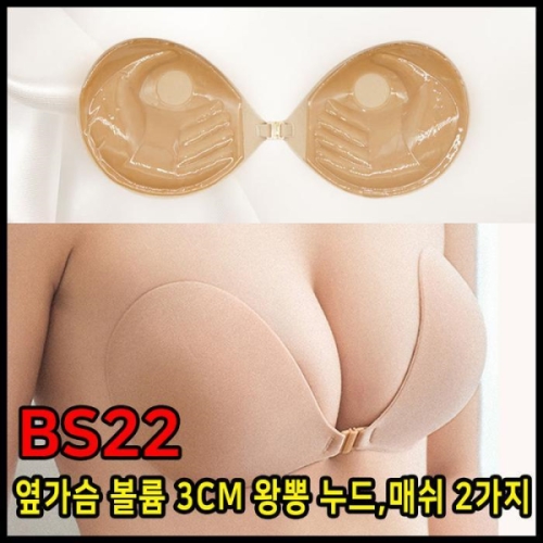 BS22 옆가슴 볼륨 3CM 왕뽕 누드,매쉬 2가지 타입 27377388