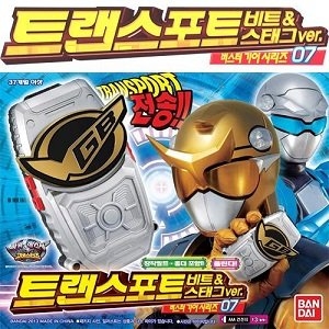  고버스터즈 버스터 기어 시리즈 07 트랜스포트 비트&스태그 ver
