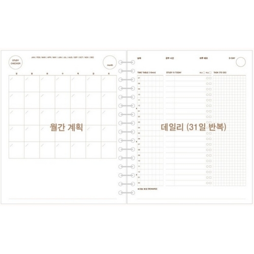 인디고 혼자공부 스터디체커 스터디플래너 6개월용_이미지