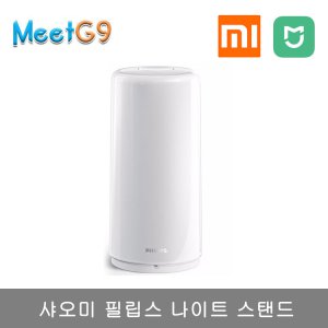샤오미 필립스 LED 스마트 무드등 해외구매