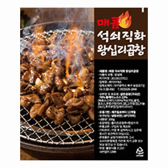 세이브F&S 매콤 석쇠직화 왕십리곱창 200g (1개)_이미지
