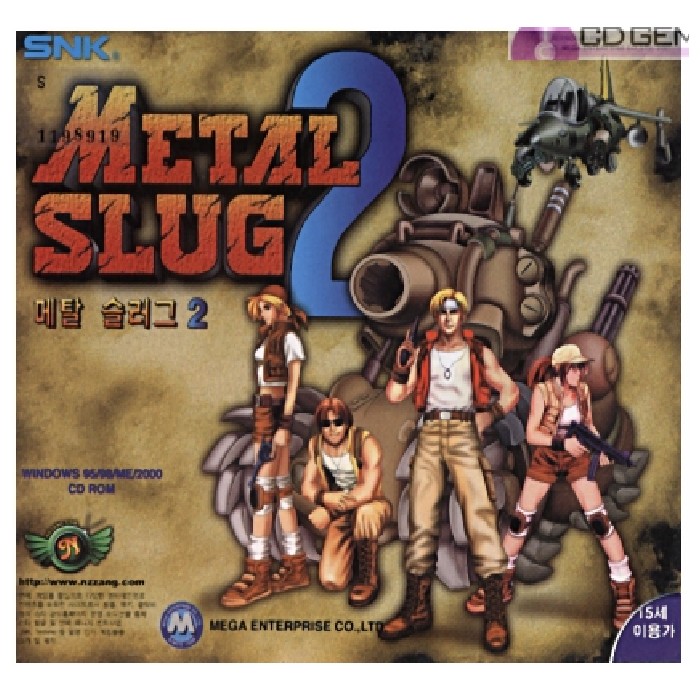 SNK 플레이모어 [쥬얼게임] 메탈슬러그2