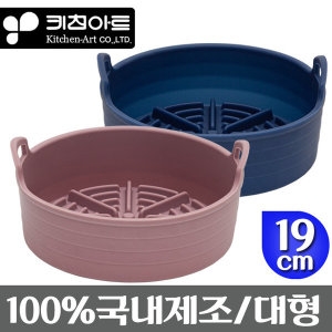 키친아트 에어프라이어용기 실리콘 전자레인지 오븐 찜기_이미지