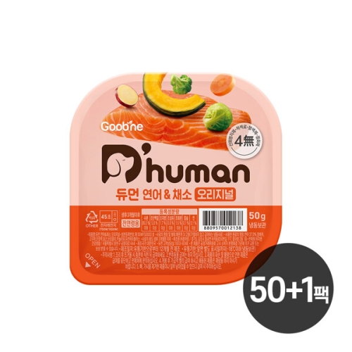 듀먼 연어&채소 오리지널 50g (51개)_이미지