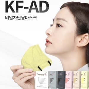 비말차단용 마스크 중형 KF-AD 10개입 1개 웜베이지