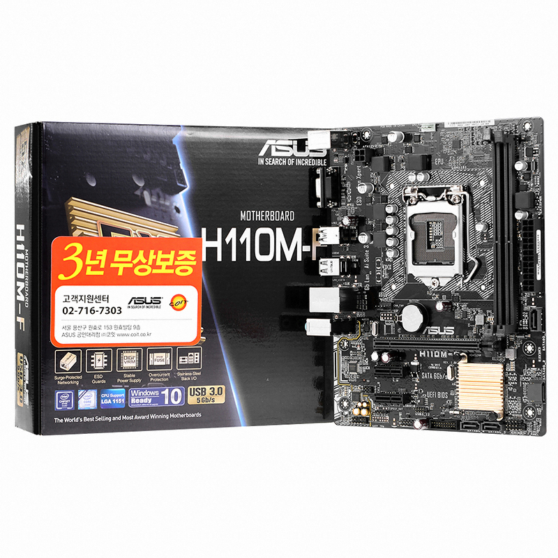 ASUS H110M-F 코잇_이미지