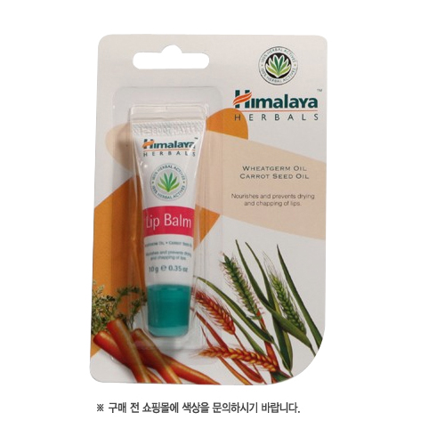 히말라야 립밤 10g (3개)