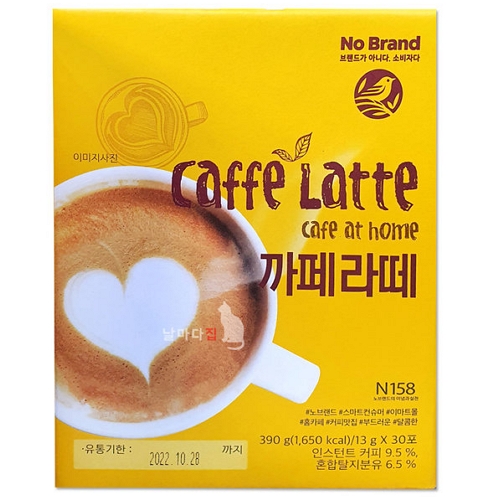 까페라떼 30T